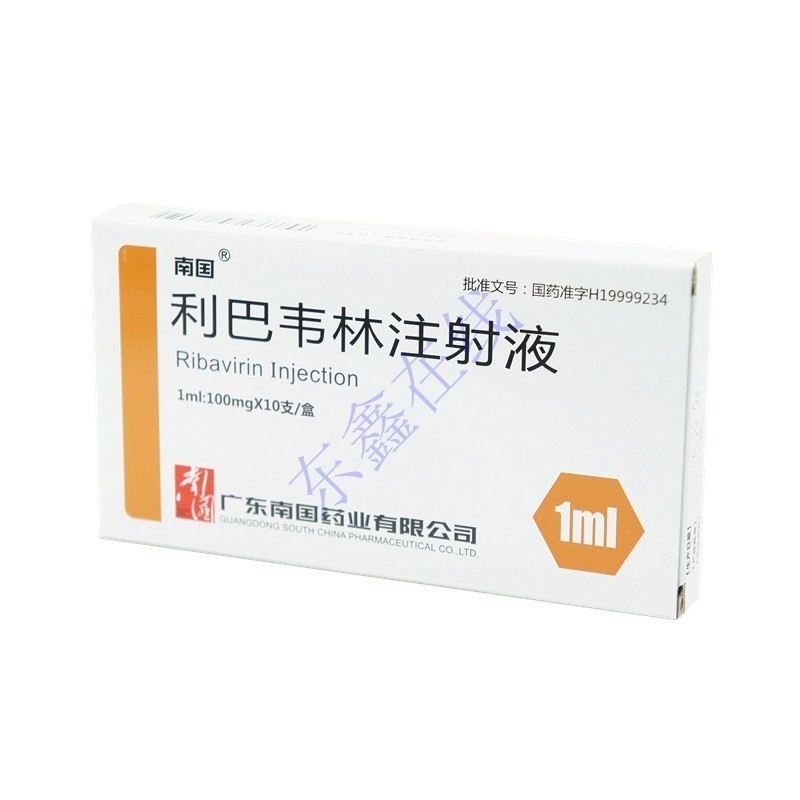 海南东鑫药业有限公司-利巴韦林注射液
