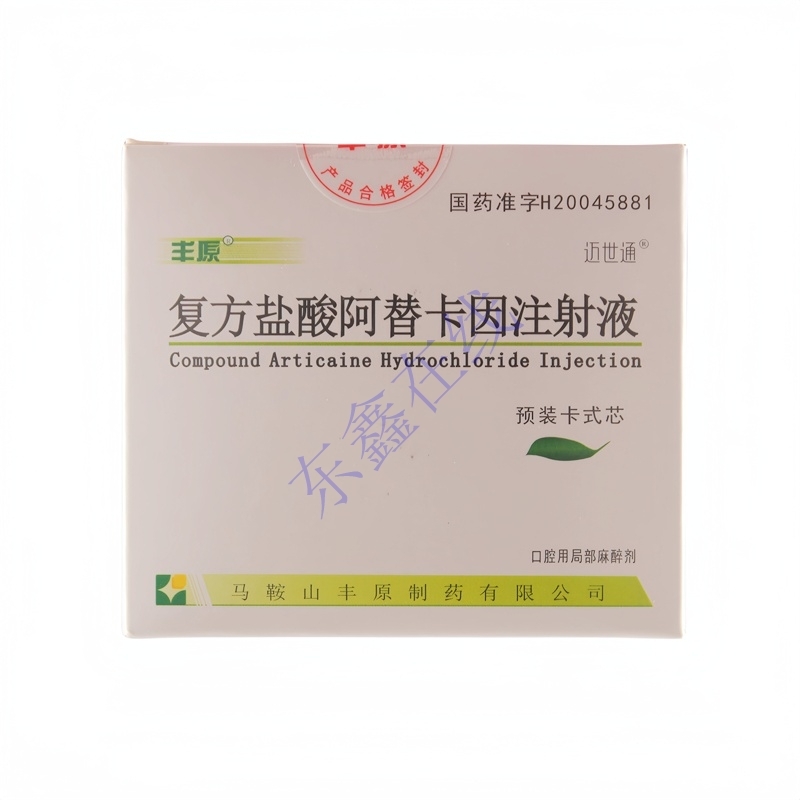 复方盐酸阿替卡因注射液